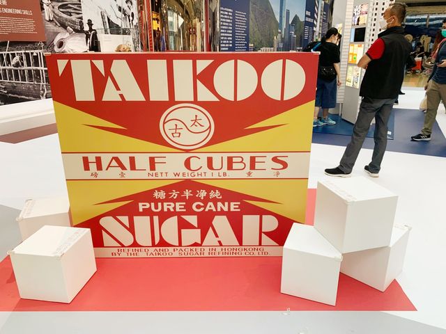 太古 ~「信望香港　信望未來」展覽