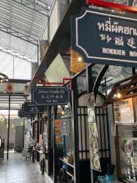 ศูนย์รวมอาหารพื้นเมืองภูเก็ต