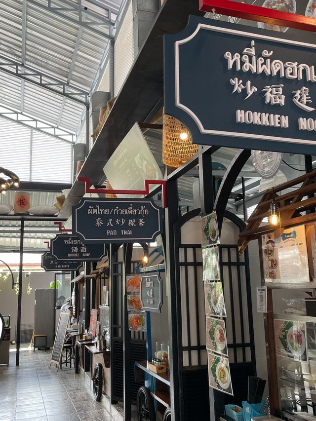 ศูนย์รวมอาหารพื้นเมืองภูเก็ต
