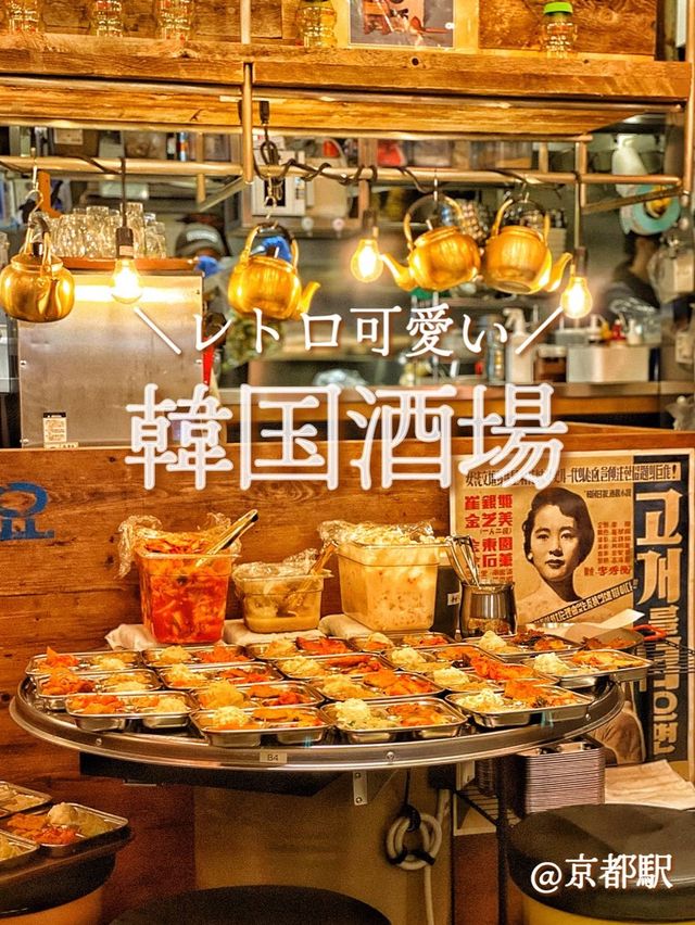 【京都駅】レトロで可愛いお店‼️京都観光にもおすすめなお手軽ランチ🇰🇷