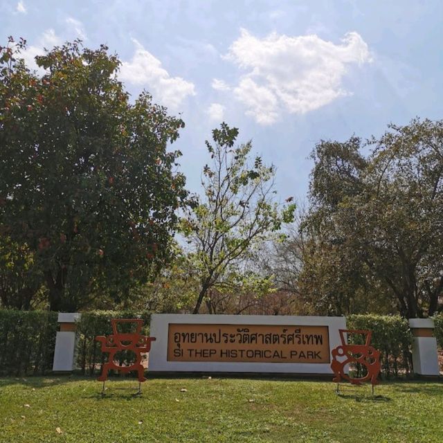 อุทยานประวัติศาสตร์ศรีเทพ จ.เพชรบูรณ์