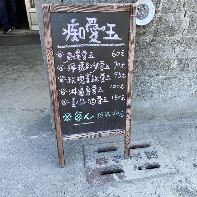 【台東.關山-小鎮美食】真材實料.QQ彈彈的愛玉-癡愛玉