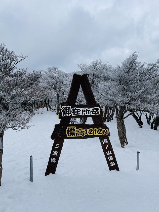 三重県【冬の御在所】樹氷が綺麗