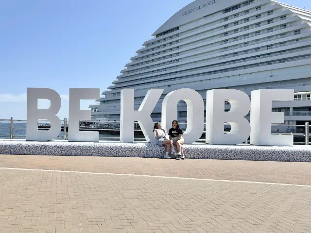 【BE KOBE】おしゃれな港で写真を撮るのはいかが？