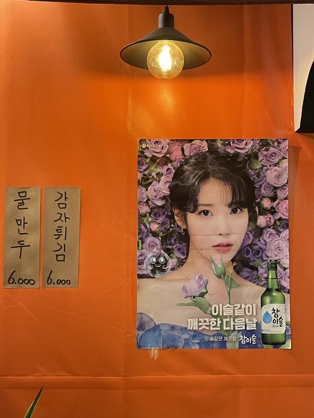 부산 초량 실내포차 '모녀닭발'