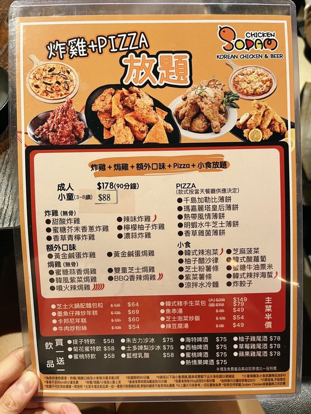 點都回本炸🍗放題
