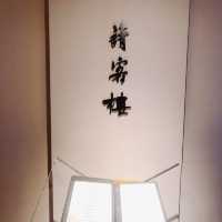 ⭐️⭐️請客樓·連續三年榮獲台北米其林2星殊榮🍽️🍽️