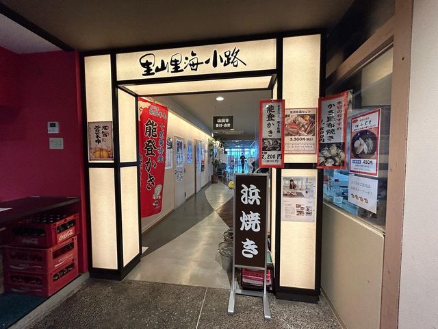 【能登半島】能登食祭市場で浜焼き🦪