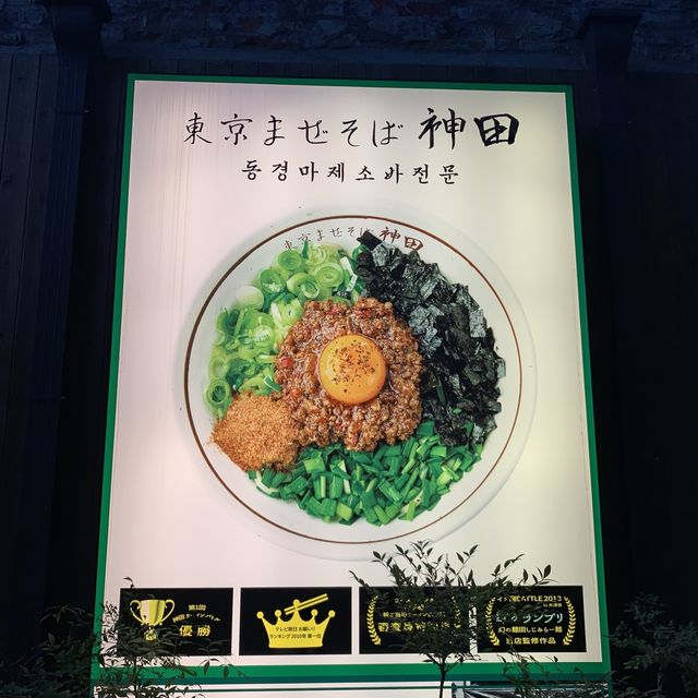 [🇰🇷, 대구] 동성로 웨이팅 맛집, 칸다소바 🍜