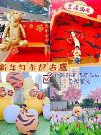 虎年好去處 ｜ 去荃灣廣場和跳跳虎打卡
