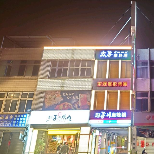 超夯の燒肉 中山店 頂級和牛燒肉吃到飽

