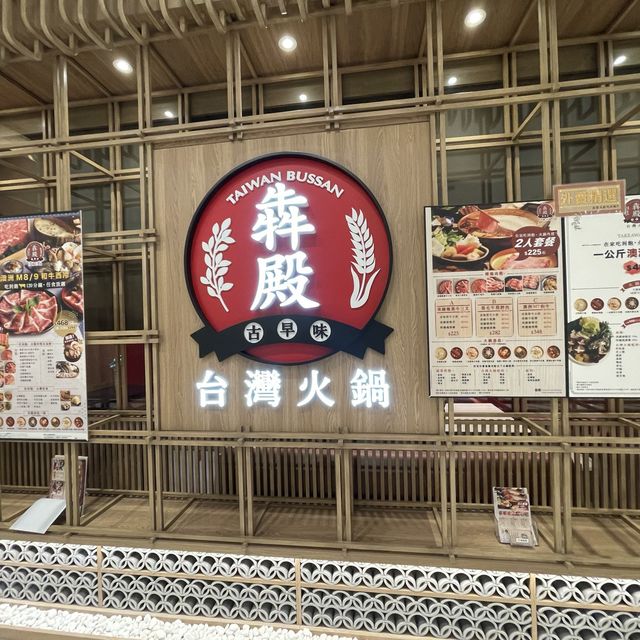 正宗台式火鍋😋