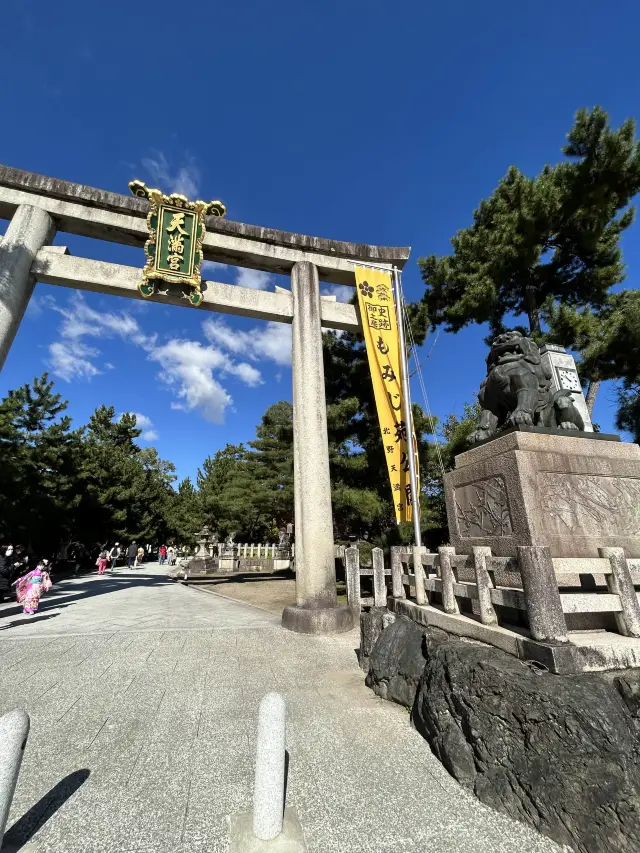 【京都】北野天満宮へ参拝