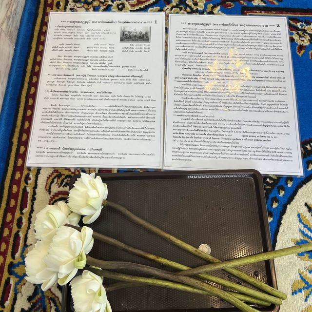 ไหว้พระวัดสุทัศน์