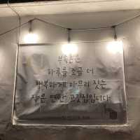 서산 부속촌에서 겨울 고기털이 어때요? 🥺
