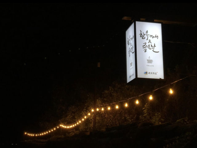 정말! 한옥에서 좋은 날 💙
