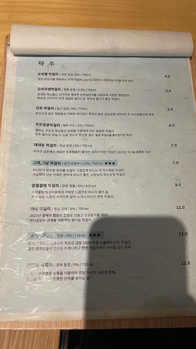 대전 궁동 끝자락 감성 술집 [작교]