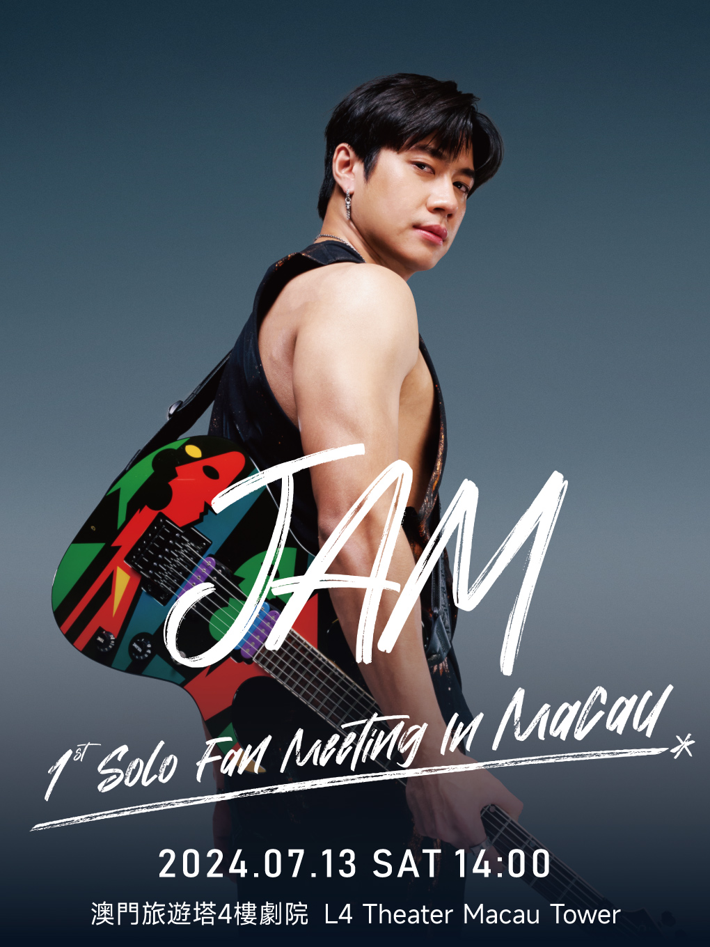 陳耀傑 JAM 1st SOLO FAN MEETING IN MACAU｜演唱會 | 澳門旅遊塔4樓劇院