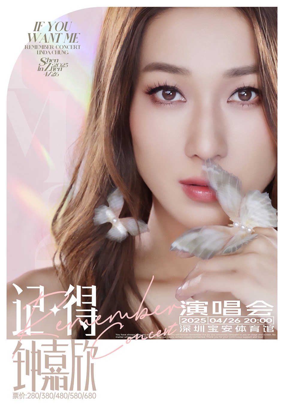 鍾嘉欣Remember『記得』2025巡迴演唱會-深圳站|演唱會 | 深圳市寶安體育中心體育館: 日期及行程 | Trip.com