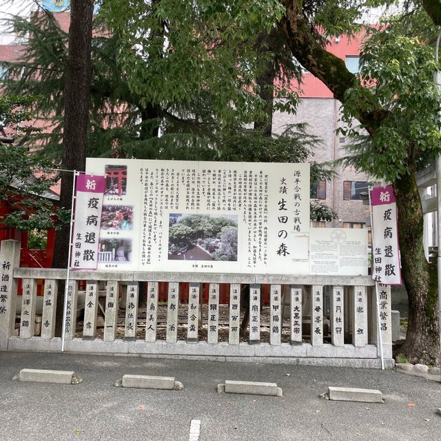 【神戸】生田神社｜ファミリアコラボ お守りがかわいすぎた♡