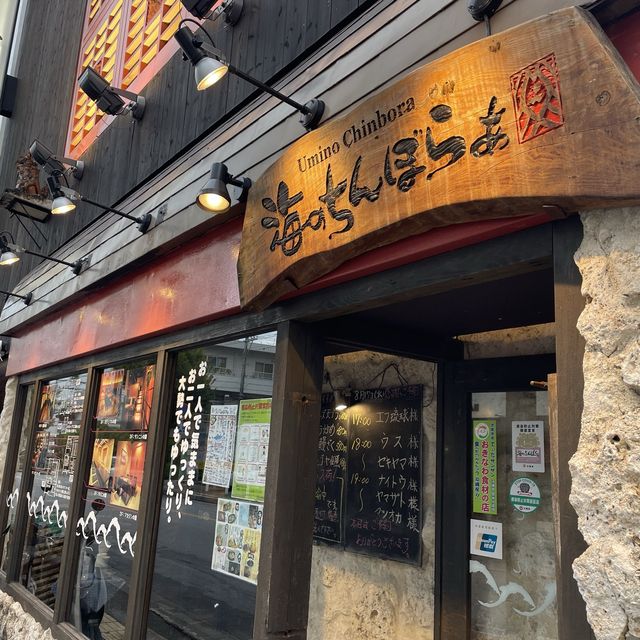海のちんぼらあ