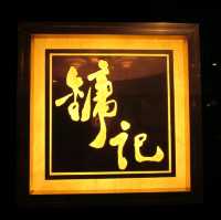 Yung Kee the Best Roast Goose in HK
