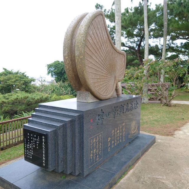 首里城公園「史跡 首里城跡の石碑」「徐葆光顕彰碑」

