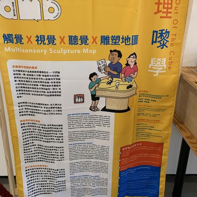 觸感藝術和教育工作坊