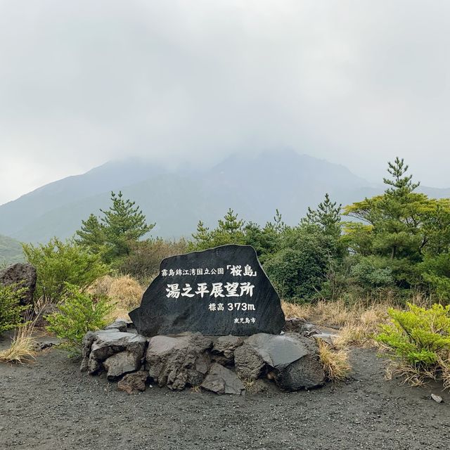【鹿児島観光】火山を身近に体感できるスポット