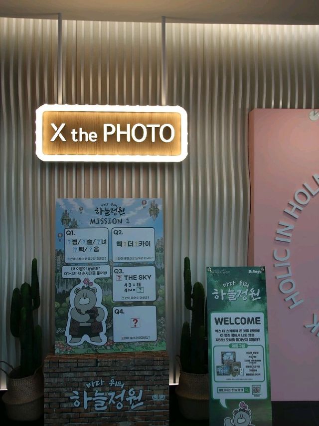 부산 전시회 추천, 갤러리 더 스카이