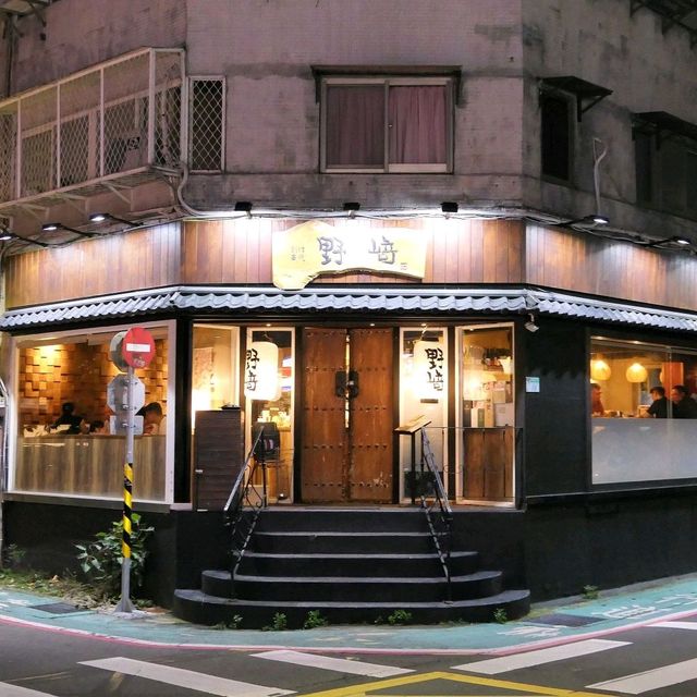 日本人開的創意居酒屋 創作串燒 野崎