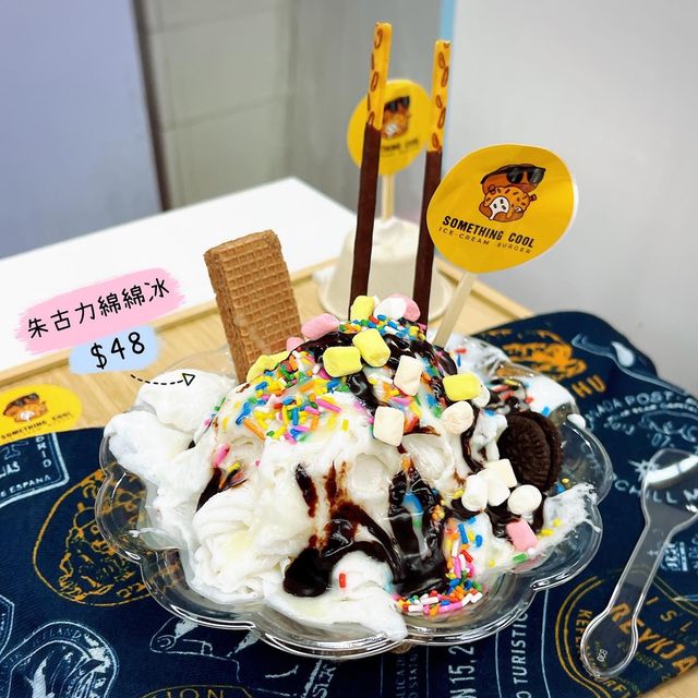 🍧 消暑必試雪糕漢堡綿綿冰