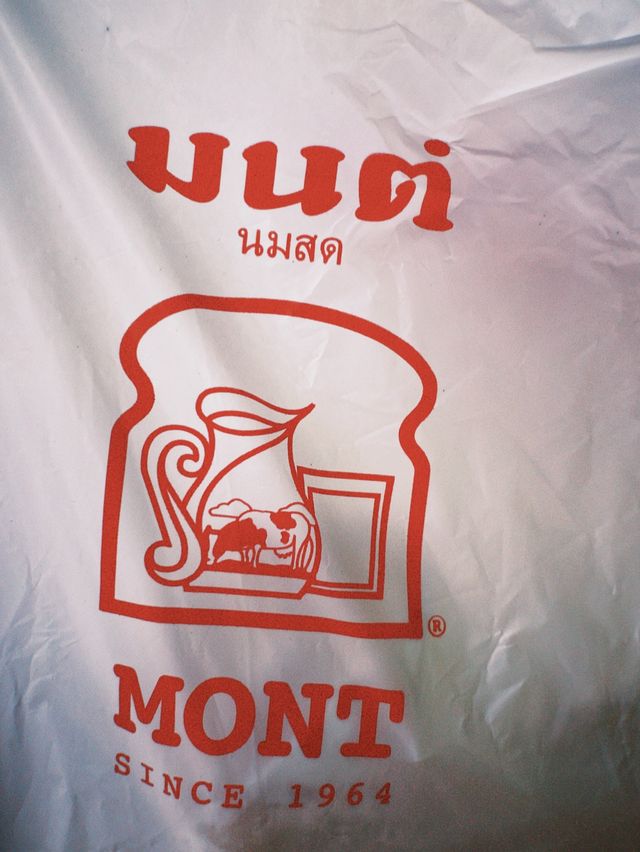 มนต์นมสด ความอร่อยที่เหมือนต้องมนต์