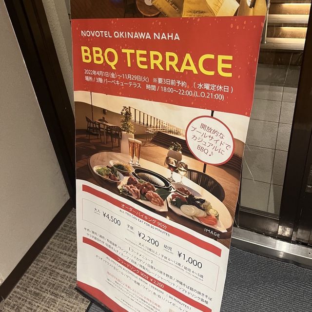 沖縄旅行！2022！ノボテル沖縄那覇でBBQ！