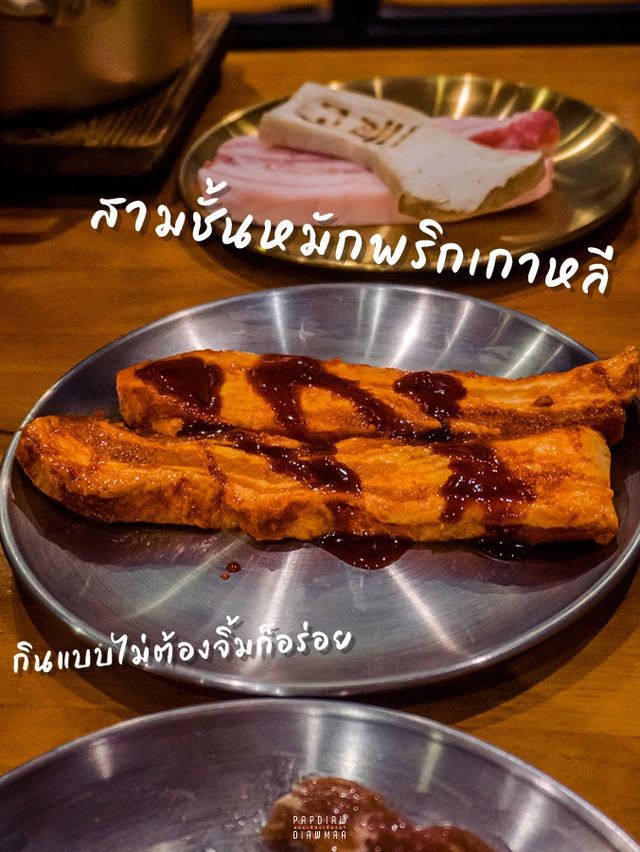 บุฟเฟ่ต์เกาหลีเปิดใหม่ใกล้มหิดลศาลายา