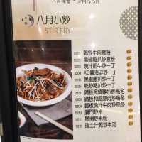 長沙灣「八月冰室」超讚