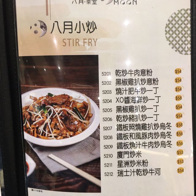 長沙灣「八月冰室」超讚