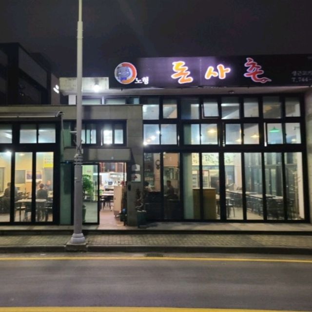 제주 노형동 맛집)돈사촌 - 육즙 폭발하는 제주 흑돼지 근고기전문점