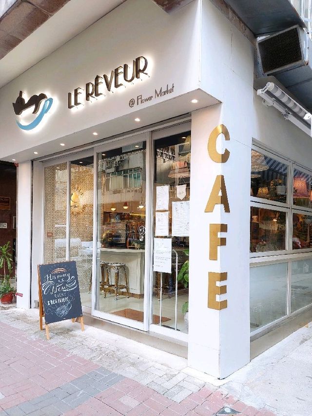太子 | Le Reveur | 花系咖啡店☕