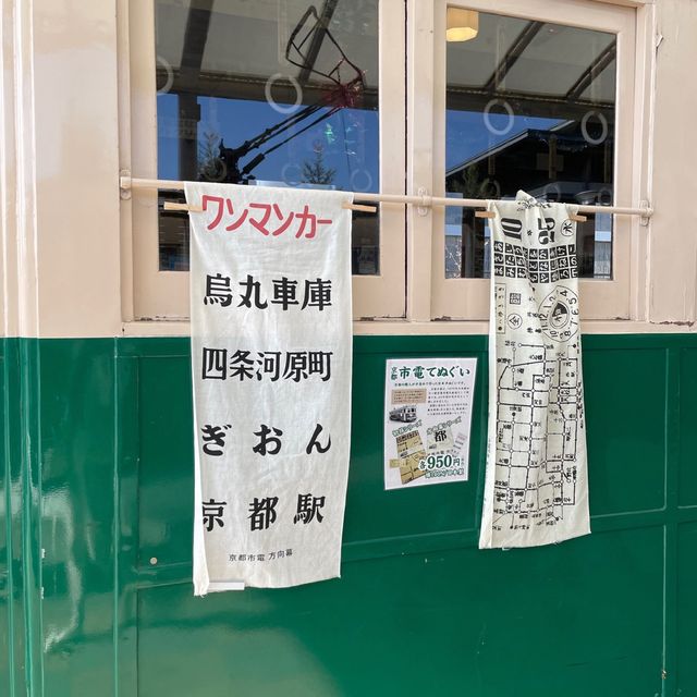 【無料】梅小路公園 市電広場🚃