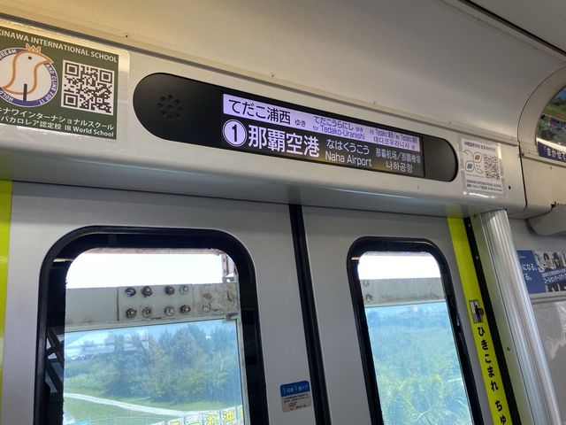 日本最西端の駅。ゆいレール那覇空港駅