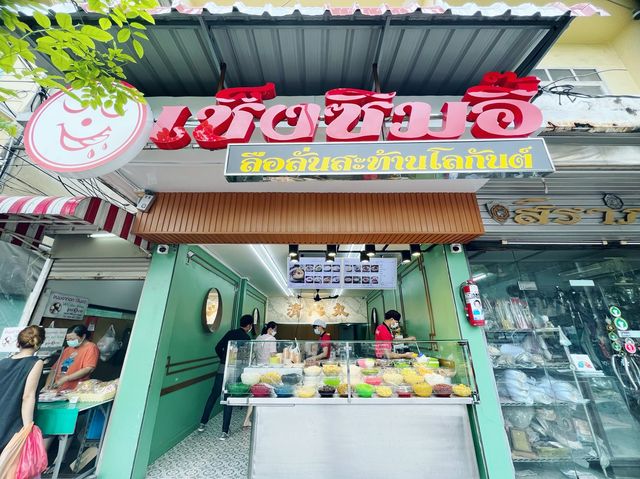 เช็งซิมอี๊ ลือลั่นสะท้านโลกันต์ (เสาชิงช้า)