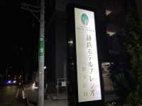 博多駅発着の電車が丸見え。トレインビューホテル。
