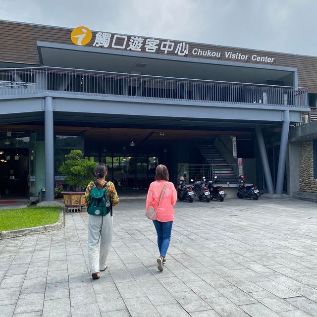 阿里山國家風景區管理處暨觸口遊客中心