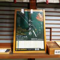 大阪府の石切劔箭神社