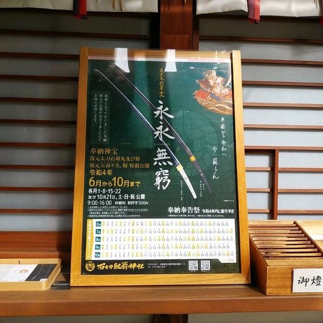 大阪府の石切劔箭神社