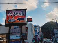 【箱根】6種の風呂が魅力『弥次喜多の湯』