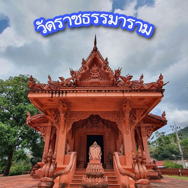 วัดราชธรรมมาราม
