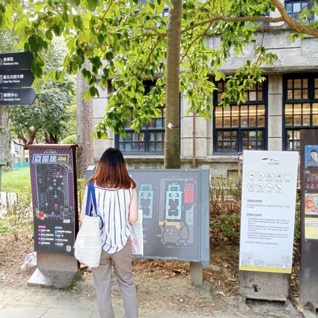 松山文創園區 ¥ 文青好去處~~