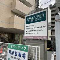 四日市に泊まるならホテルエコノ四日市